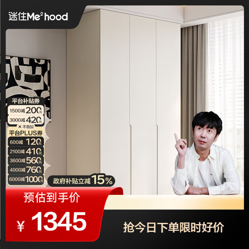 全友（QUANU）【迷瞪清仓货盘】成品大衣柜加高款卧室家用衣服收纳储物柜子衣橱 米白|三门衣柜