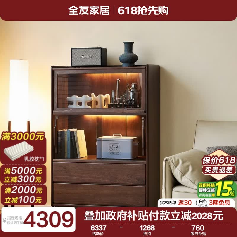 全友家居实木边柜现代简约客厅收纳储物柜黑胡桃木玻璃靠墙 【黑胡桃木|氛围灯带】边柜