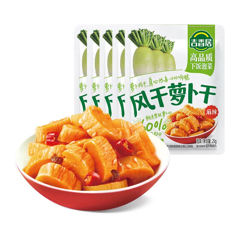 吉香居榨菜真芯 麻辣萝卜干泡椒豇豆野山椒海带丝即食组合下饭菜咸菜 风干萝卜干25g*5袋