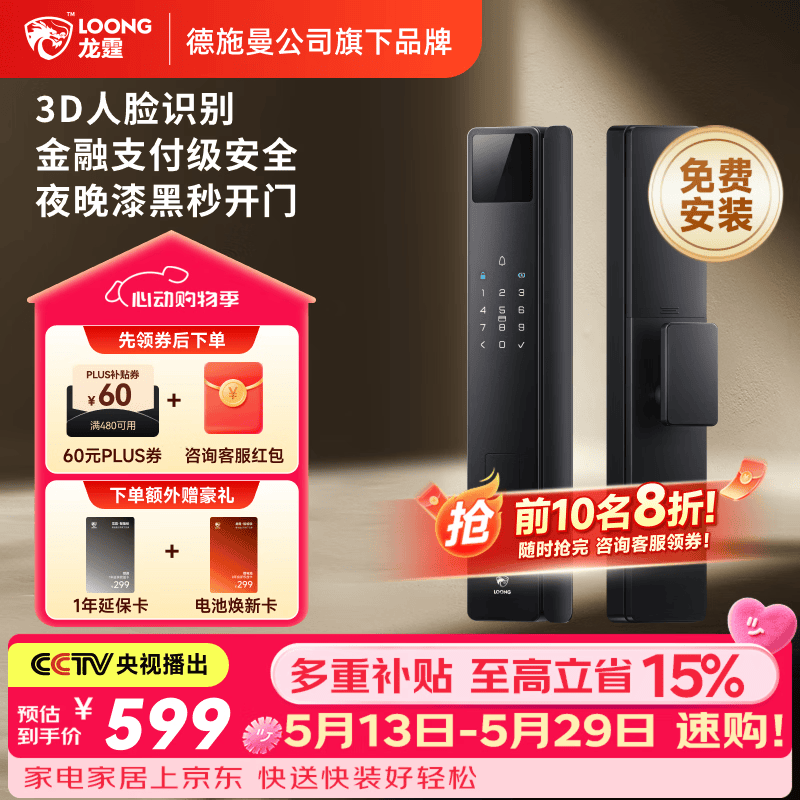 龙霆智能门锁人脸识别电子锁全自动指纹锁密码锁防盗门锁A3FD