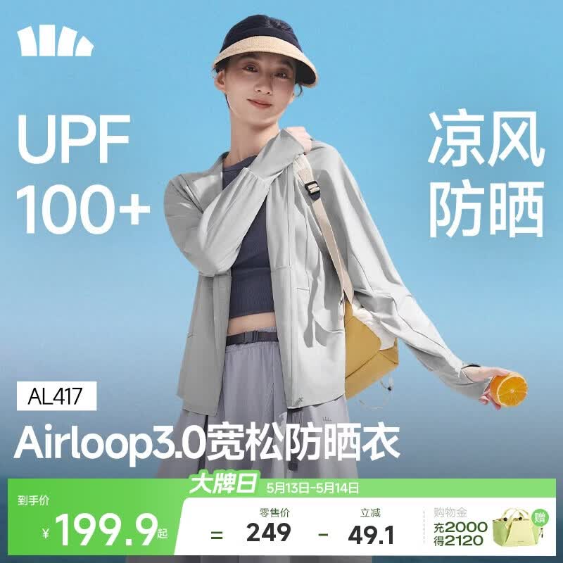 蕉下（beneunder）防晒衣女宽松百搭防紫外线出行AL417浅炭灰均码