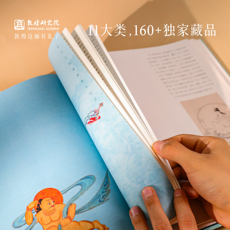 敦煌研究院敦煌壁画石壁丹青敦煌壁画集 博物馆正版书籍敦煌文化纪念礼品 石壁丹青