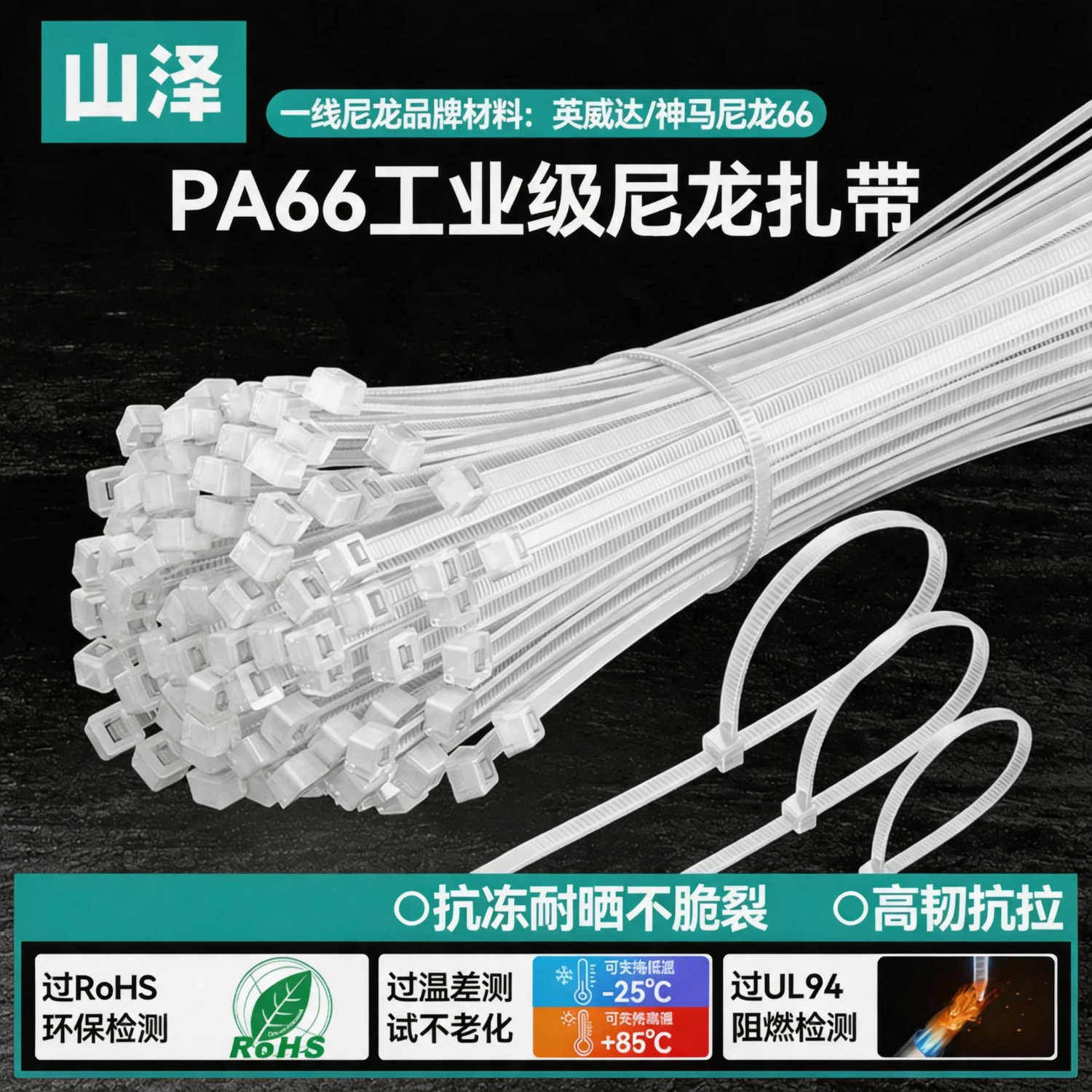 山泽 自锁式尼龙扎带 线缆电脑桌面装机 园艺理线束线捆扎多功能绑带自锁式 透明尼龙扎带 透明【2.5*100mm】100根 ZD-12