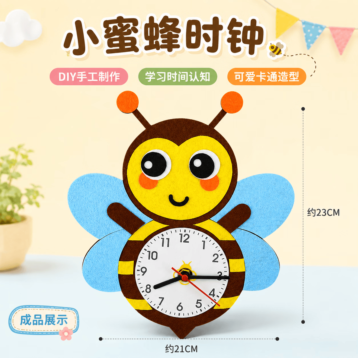 REICE儿童不织布卡通时钟手工制作diy材料包幼儿园亲子活动手工钟表 c023独角兽