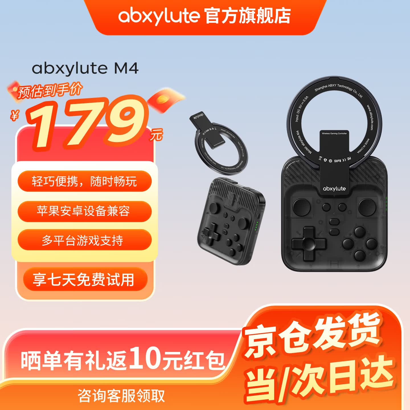 abxylute2026新品上市M4磁吸手机游戏手柄支持安卓苹果手游串流模拟器蓝牙秒连磁吸支架可分离幻夜黑宝可梦