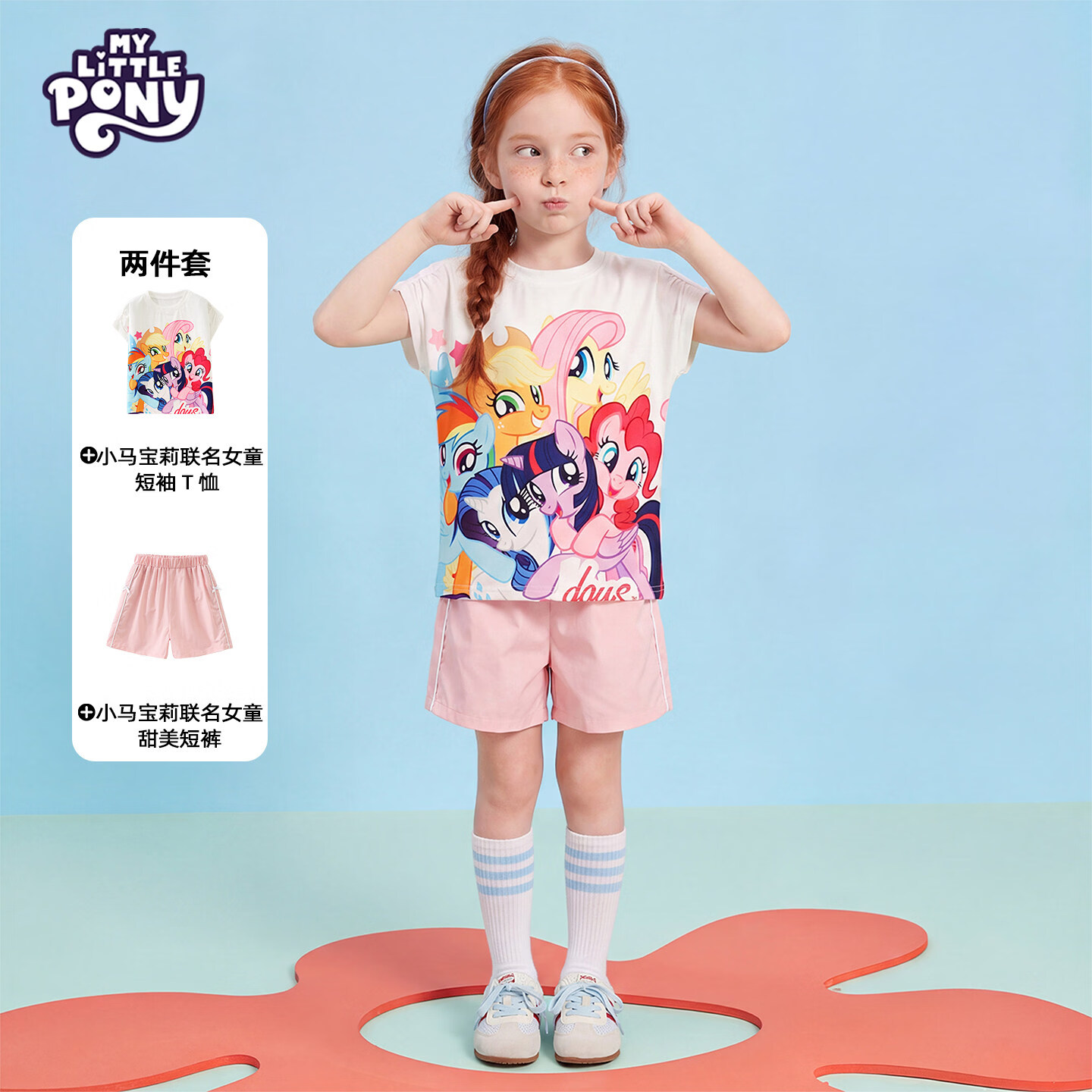 小马宝莉(MY LITTLE PONY)女童夏日套装2026新款多巴胺短袖t恤女孩宽松运动五分裤 玫粉 140 140cm
