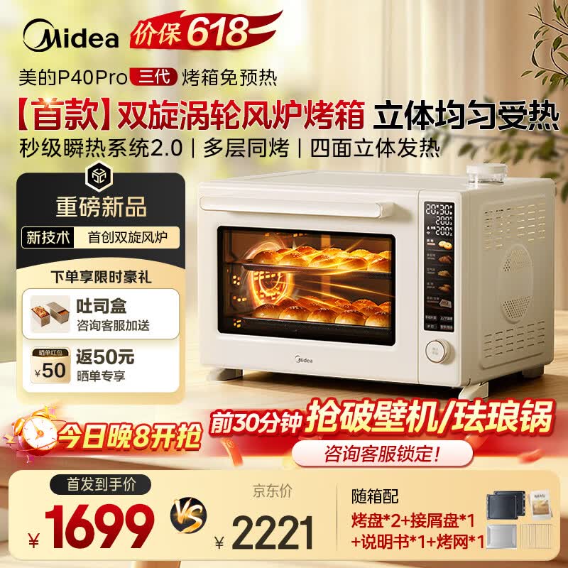 ���� P40Pro �����翾�� 40L ƽ¯��¯����һ ����ը�� ����˫��¯ ��Ԥ�� ˮ����ʪ1698.3Ԫ
