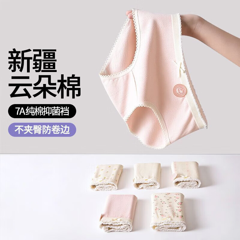 雅鹿100%纯棉花朵女士内裤7A抗菌新款全棉大码透气三角提臀式底裤女生 2黄小花+2五角星+2黄大花+1黄色 7条 XL (120-145斤)
