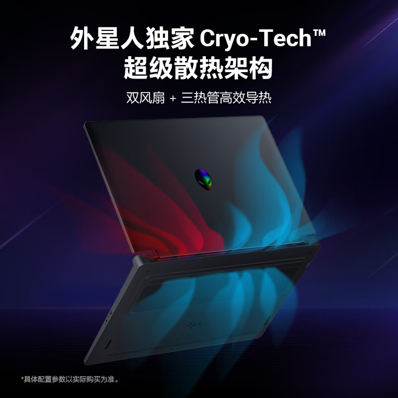 外星人(Alienware)游戏本 国家补贴 星刃 15.3英寸 全新锐龙7 260 高性能笔记本电脑 5060显卡 16G 1T 165Hz R1761B