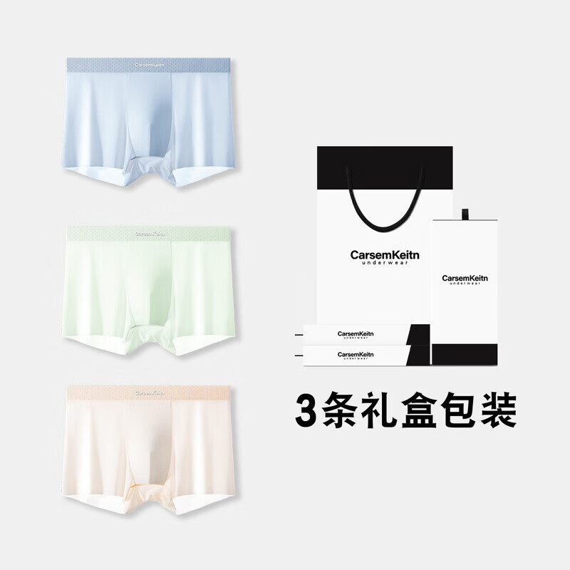 CK男士内裤冰丝夏季冰氧裤清爽透气平角裤男青少年高弹无痕舒适四角 【薄荷绿+淡粉色+黑色】 顺丰发货 10A级抗菌 3XL (160-185斤)