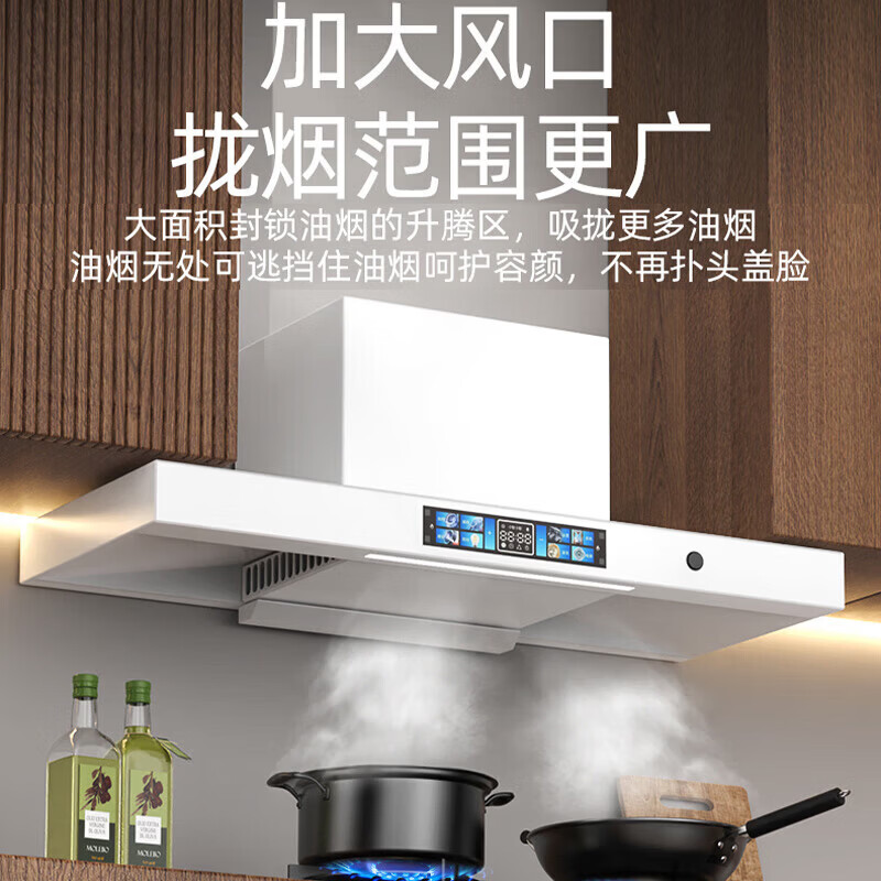 美珏好太太【以旧换新】家用厨房欧式油烟机600mm顶吸变频大吸力油烟机小型抽油烟机80cm长小尺寸油烟机700mm 【900奶油白-矮款】九档变频电机-自动清洗