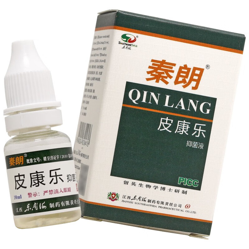 秦朗皮康乐制剂抗菌液制剂皮康乐制剂10ml【包郵】脚趾骚痒烂脚脱皮脚