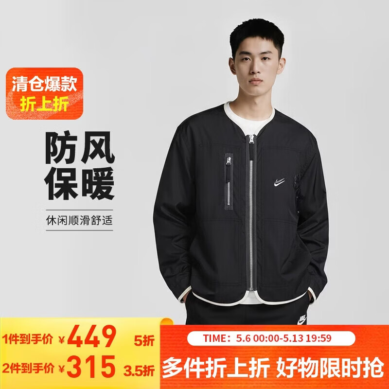 耐克NIKE男春夏V领夹克外套 休闲运动 潮流百搭DX0336-010黑色L