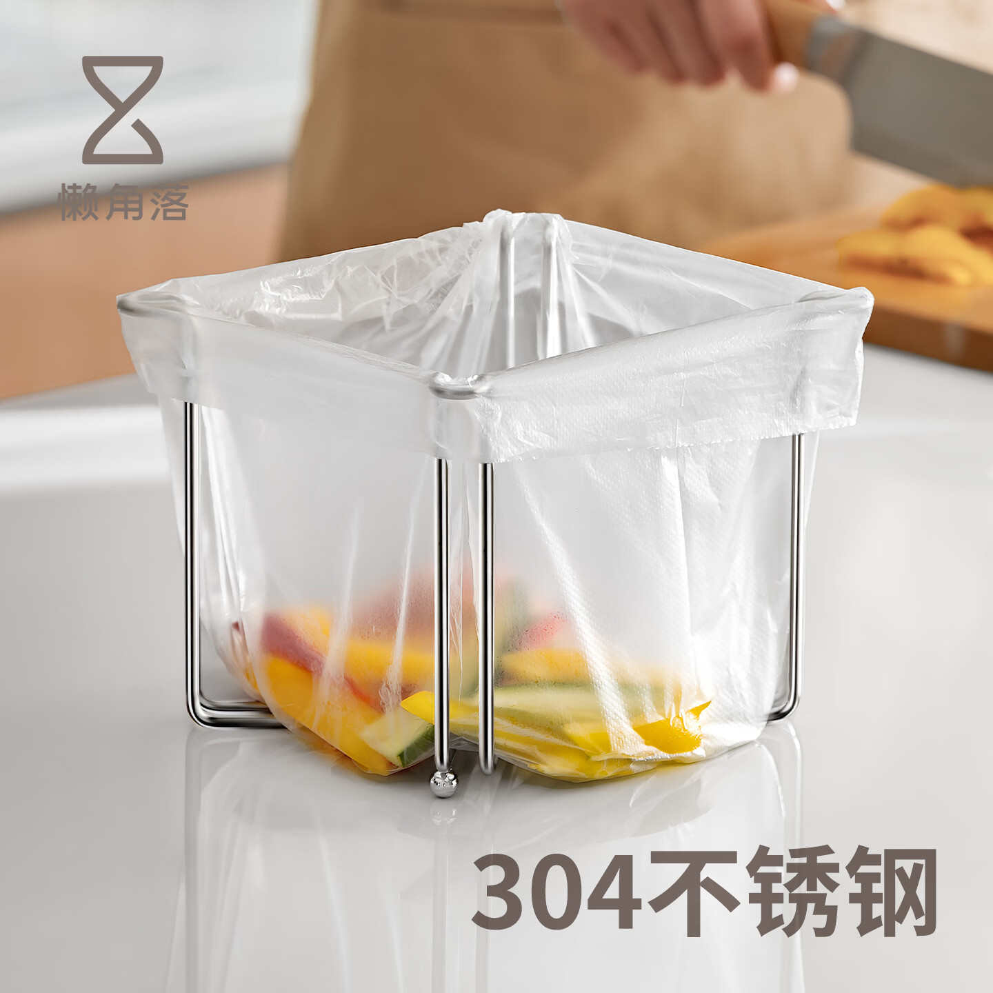 懒角落垃圾桶垃圾袋支撑架不锈钢垃圾架厨房台面水槽塑料袋支架多功能架 单个装 1L 【适用于开口宽28-35cm塑料袋】