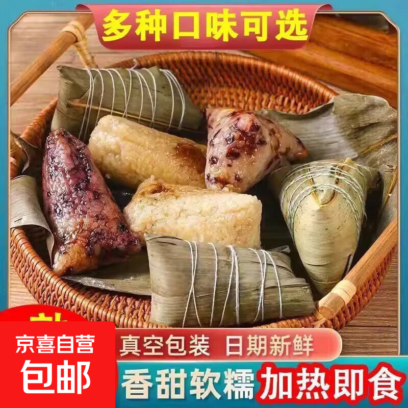蜜枣粽子原味糯米豆沙八宝粽子软糯甜粽素粽早餐速食端午棕子批发 八宝粽 100g*1个