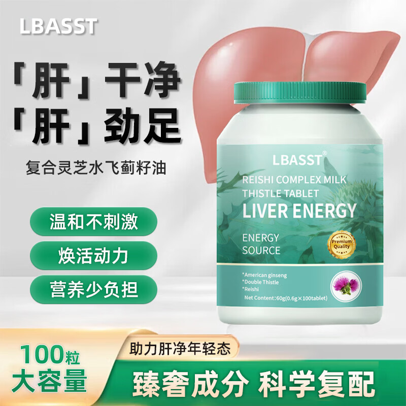 LBASST REISHI COMPLEX MILK THISTLE复合灵芝水飞蓟籽油-A2 6瓶巩固【95%用户选择】 60g*6盒