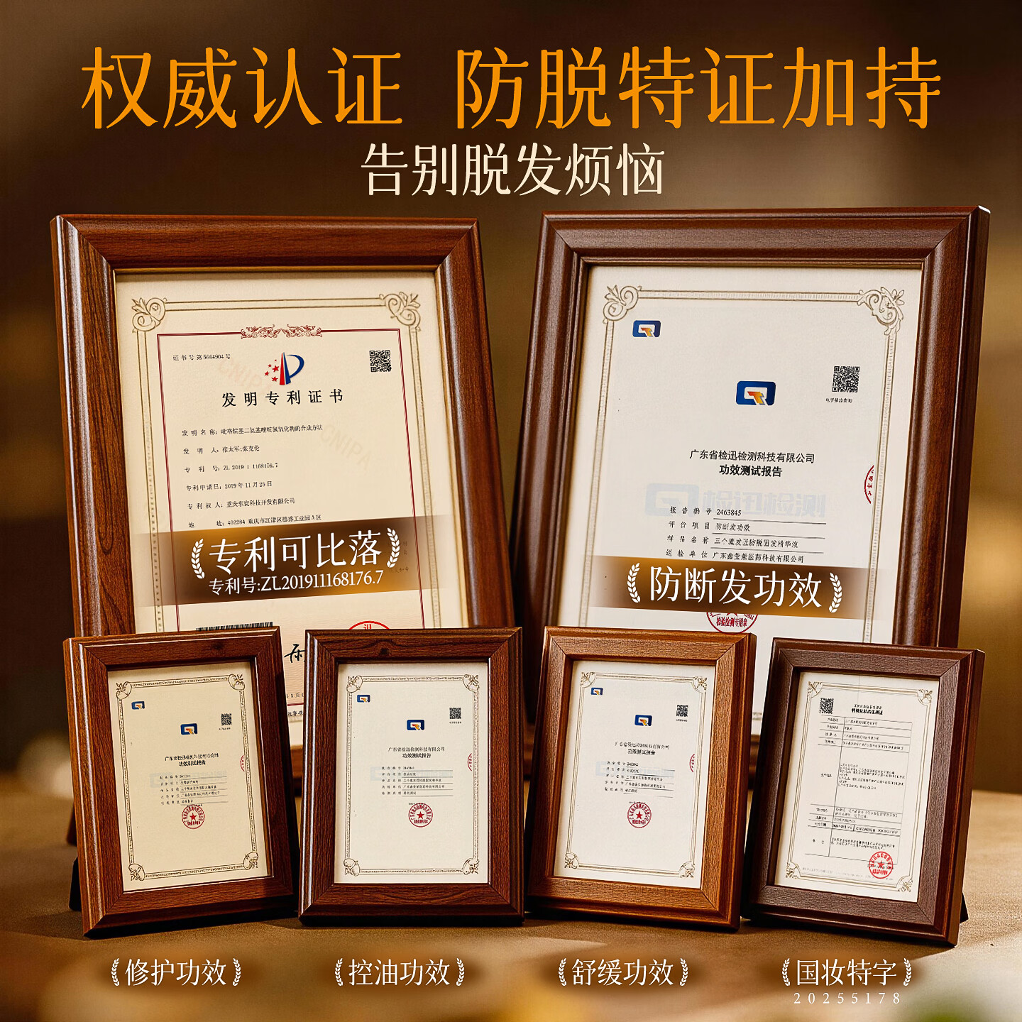 三个魔发匠可比落防脱育发液固发头发生长发剂激活毛囊增发密发剂头皮精华液 【药房同款】重度脱发止脱精华液 50ml*1支