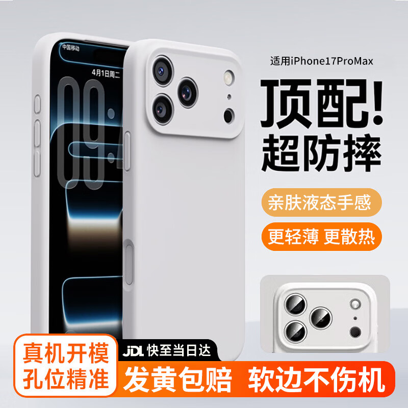 POZZO【官版超薄液态】适用苹果17pro手机壳iphone17pro保护套超薄简约防指纹硅胶软壳 古董白