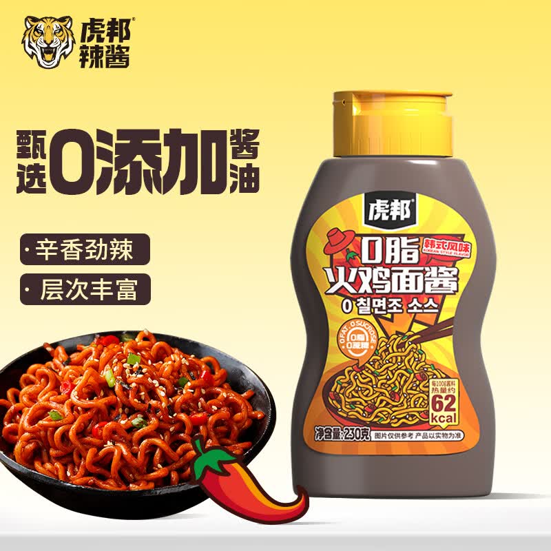 虎邦0脂火鸡面酱230g 爆辣韩式调料辣椒酱甜辣拌面石锅拌饭酱炸鸡蘸料
