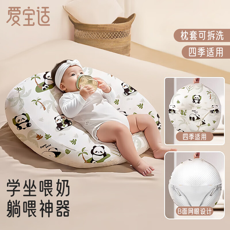 爱宝适婴儿斜坡枕缓解吐奶溢奶神器躺靠喂奶枕趴趴枕0-6月适用熊宝S707