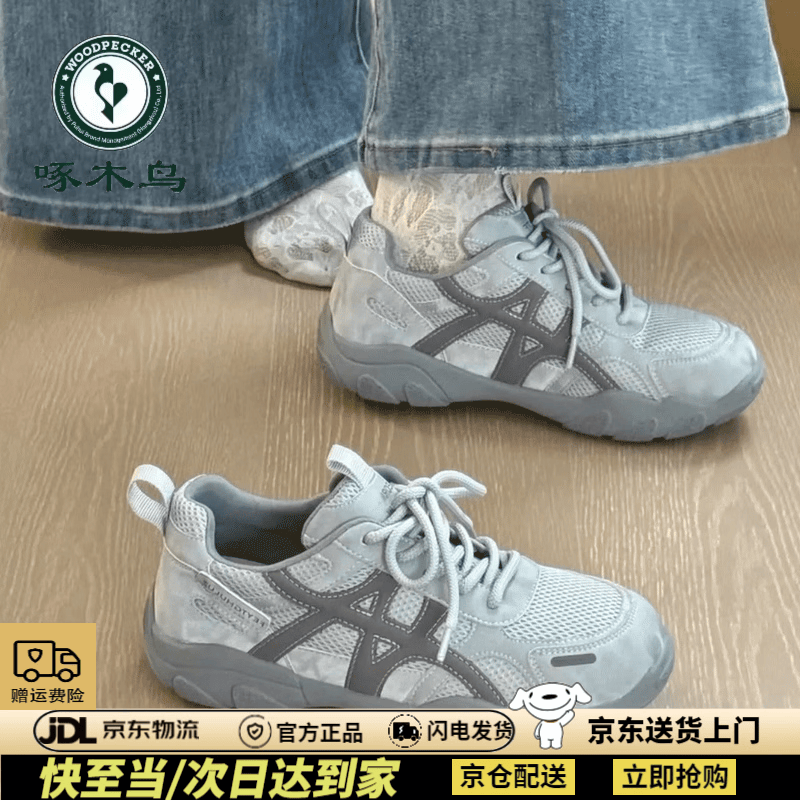 啄木鸟复古厚底内增高德训鞋女2026春夏季新款休闲阿甘鞋透气登山运动鞋 灰色【增高5CM】 37 (235mm)