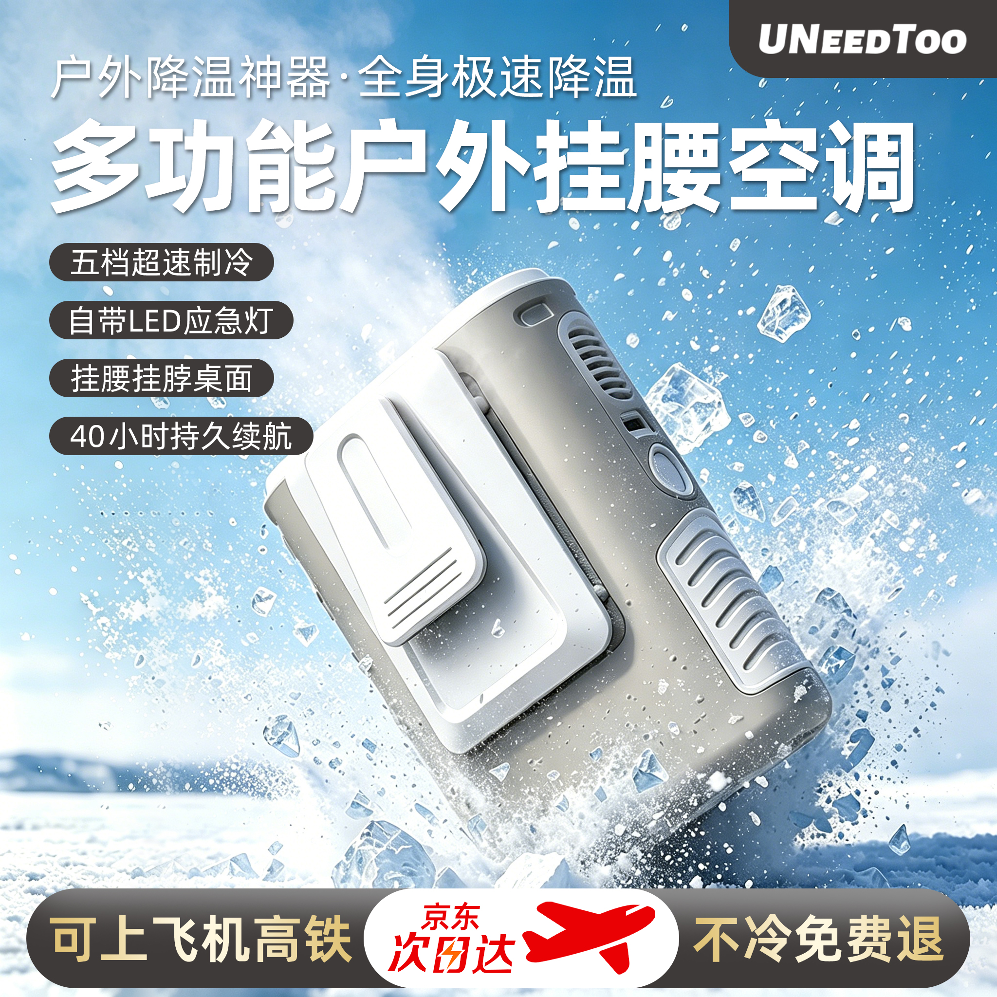 有厘头【重磅新品】户外挂腰风扇小型便携随身工地露营超强风力降温神器随身制冷USB充电超长续航小空调 黑色 挂腰风扇第1名<快至今日达> 京东折扣/优惠券