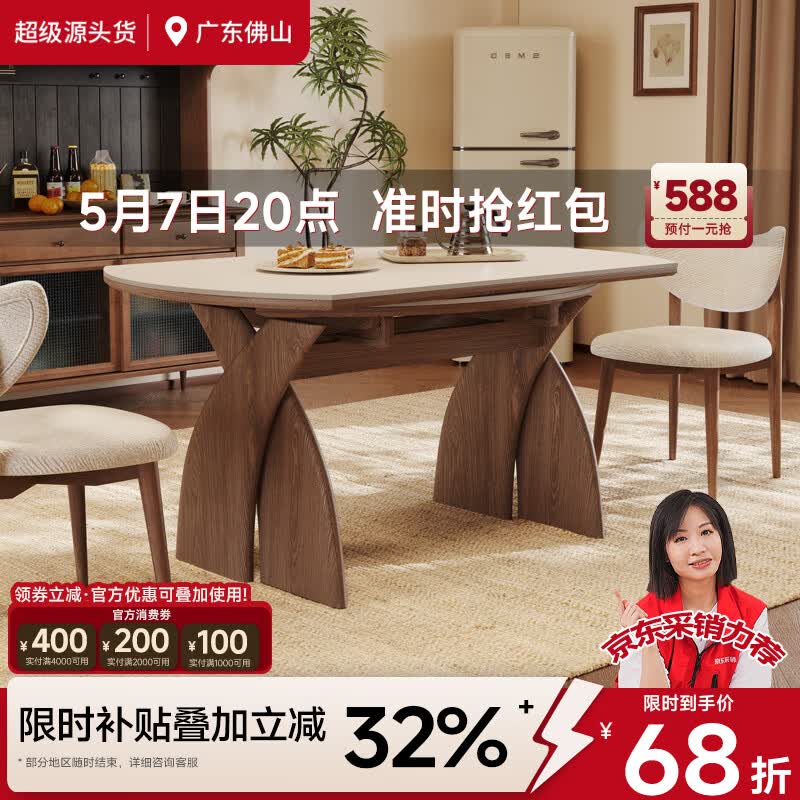 贾斯珀中古风实木折叠餐桌家用2026新款高端可变圆桌小户型纯白岩板餐桌 1.2米(光织伸缩餐桌)