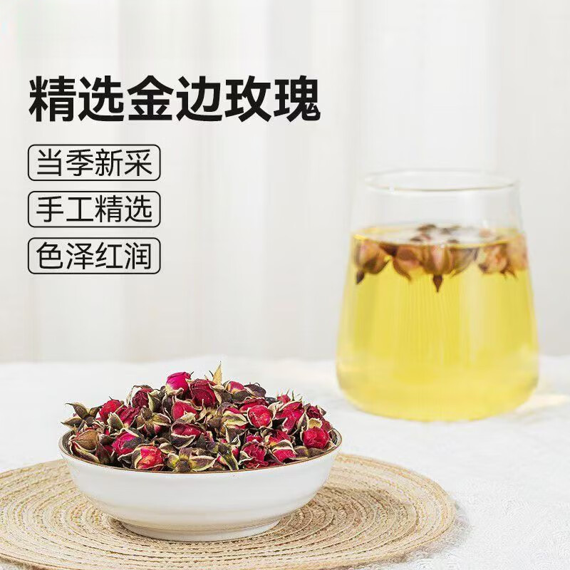 同仁堂（TRT）云南高原金边玫瑰花茶 无硫重瓣干玫瑰 大朵完整 女性泡水喝花草 胖东来同款金边玫瑰干花 150g*4罐