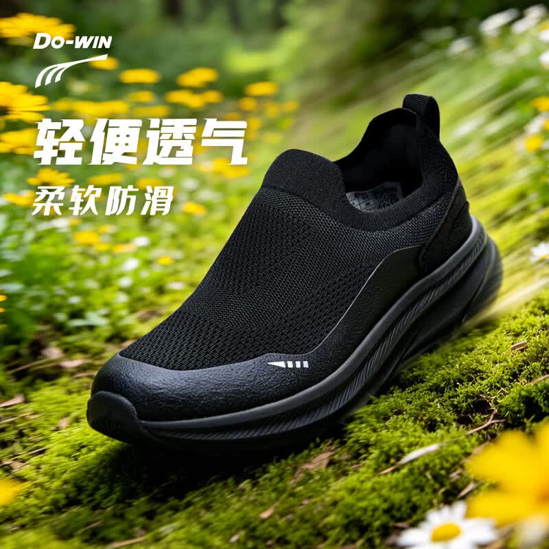 多威（Do-win）健步鞋男女休闲运动鞋防滑透气耐磨慢跑步鞋懒人一脚蹬鞋 黑色/HS26236A 42