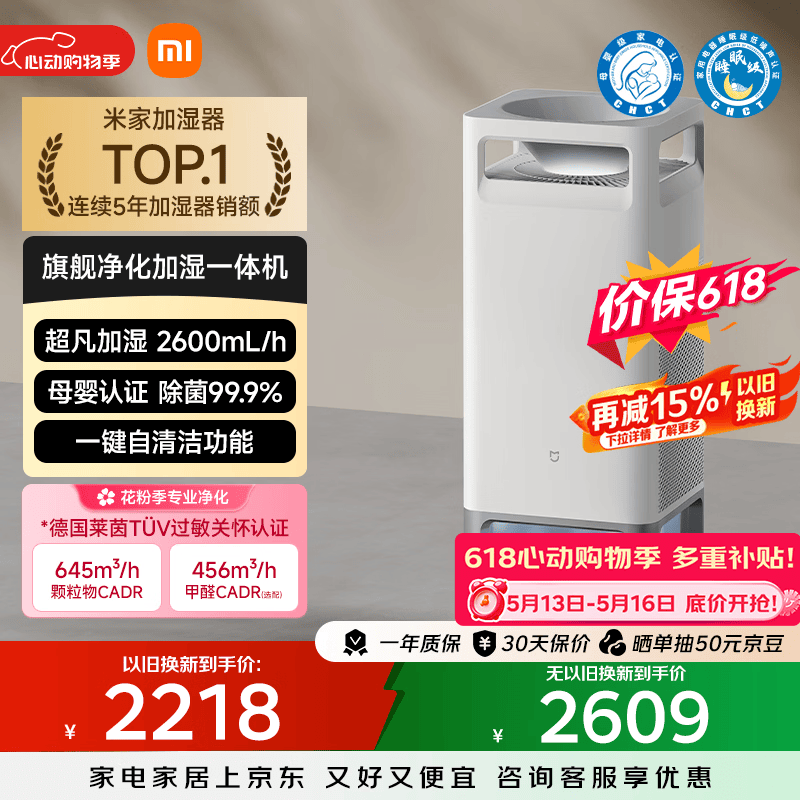 米家小米母婴级无雾加湿净化一体机3Max 除菌除过敏原家用卧室大容量加湿器空气净化器礼品保湿送女生
