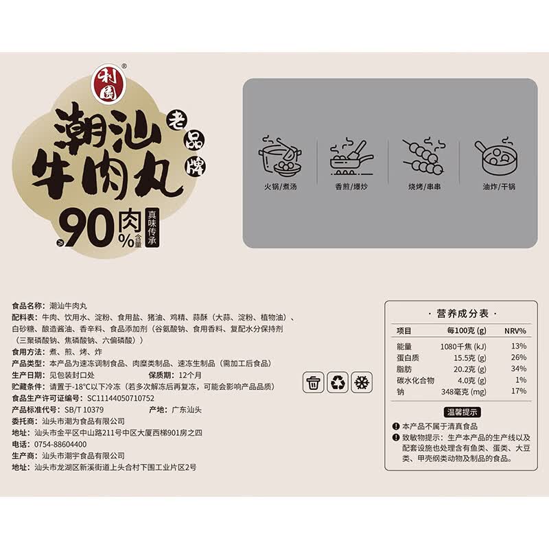 利园潮汕牛肉丸正宗手打牛筋丸特产牛丸烧烤丸子火锅食材丸料丸子礼盒 牛肉丸2斤+牛筋丸2斤2000g 利园潮汕牛肉丸正宗手打牛筋丸特产牛丸烧烤丸子火锅食材丸料丸子礼盒 牛肉丸2斤+牛筋丸2斤2000g
