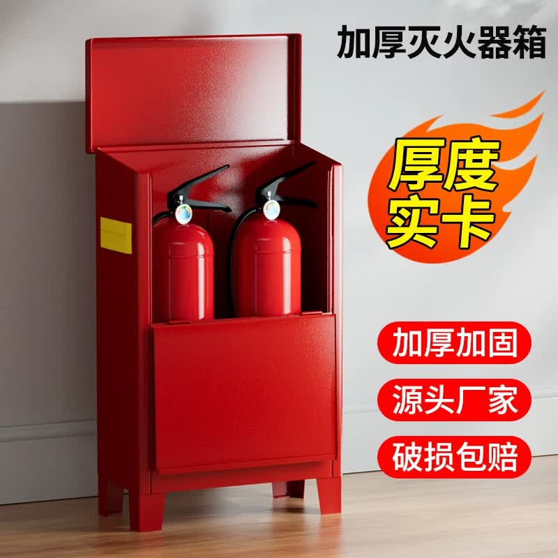 斯默克干粉灭火器箱4公斤2只装加厚铁皮商场工厂消防验收器材 4公斤箱子2只装【加厚0.5】