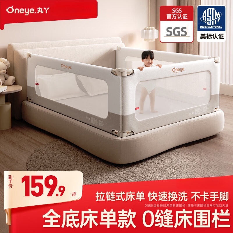 丸丫床围栏婴儿防摔防护栏儿童床边防掉挡板宝宝加高床护栏一面 K2【简灰】 | 2026年款贴床式防护 2面组合装-(1.5米+2.0米)