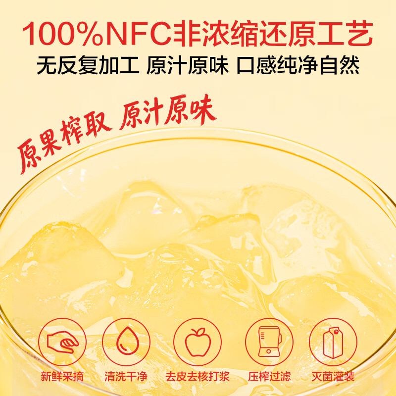 1号会员店100%NFC苹果汁纯果汁原浆1L*2整箱 1号会员玩5限定版 果蔬汁饮料