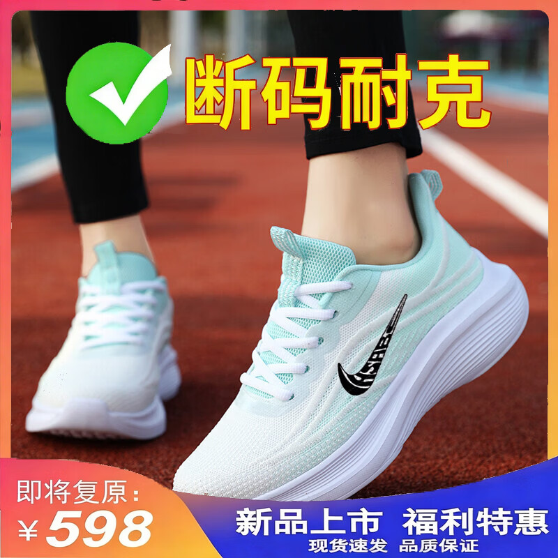 女鞋夏季新款网面运动鞋女防臭软底休闲情侣跑步鞋轻便透气鞋子女 NK8838白绿色 41