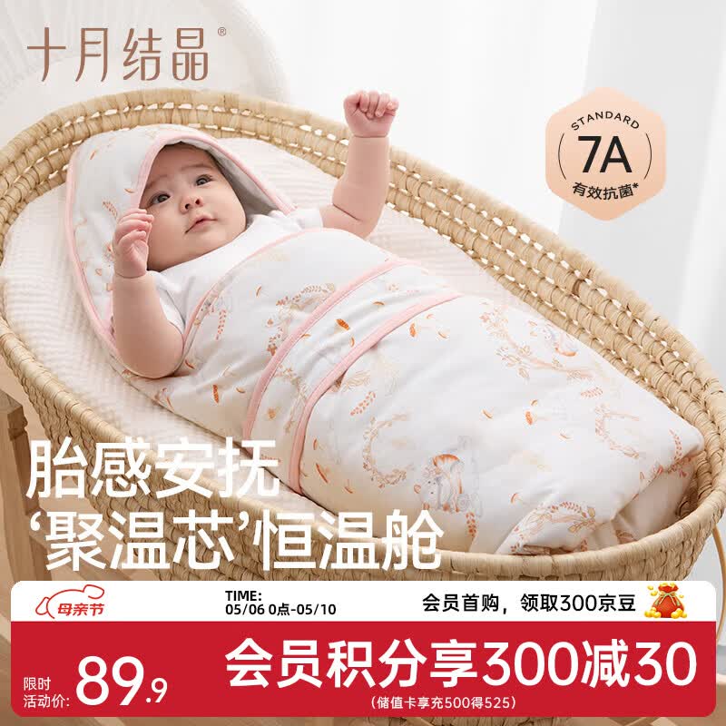 十月结晶婴儿包被新生儿防惊跳秋冬季初生宝宝包单恒温调节7A抗菌 鹿逐林间【春夏款】