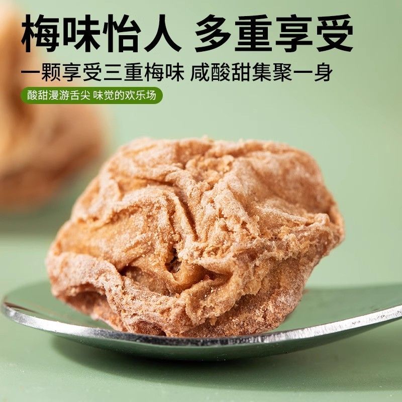 仁和九制话梅150g核小酸甜咸梅子泡水休闲零食搭配枸杞传统滋补品 仁和【精选九制话梅30g 1袋装】 30g*1袋
