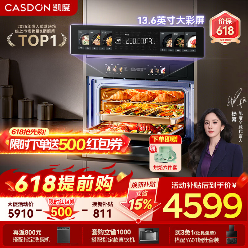 凯度（CASDON）【杨幂代言】双热风嵌入式微蒸烤 SR52BW1-GRPro 微蒸烤炸炖5合1 WIFI智控 微蒸烤一体机 蒸烤箱