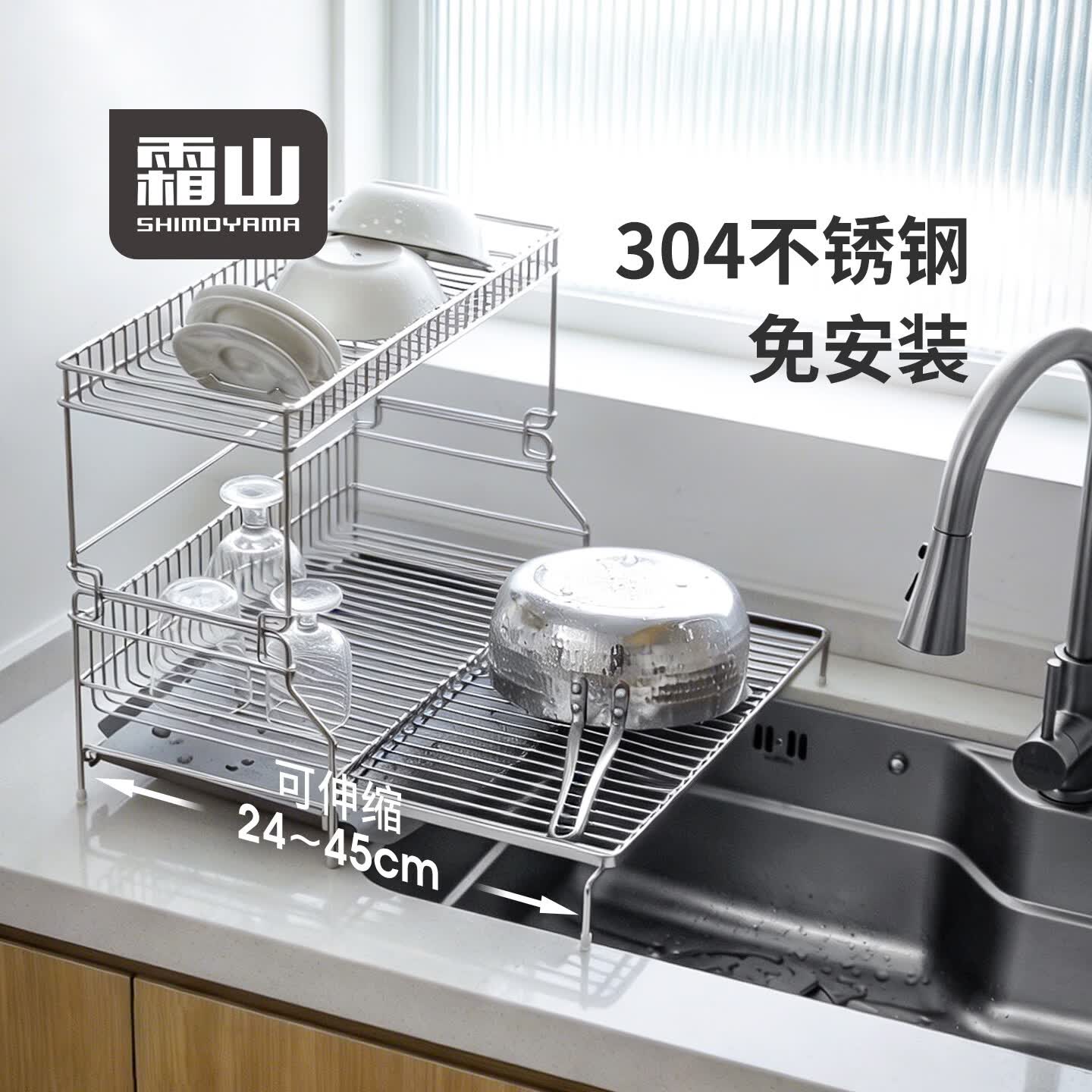霜山304不锈钢厨房水槽置物架可抽拉双层餐具收纳碗碟水杯沥水架 双层可抽拉沥水架-面宽48*进深24*高36.5cm