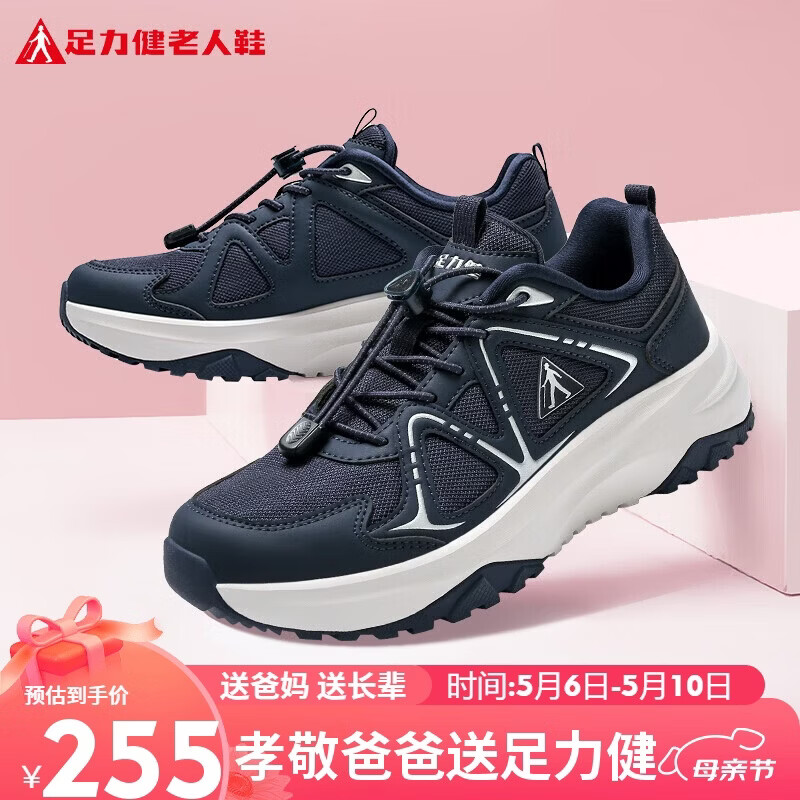 足力健老人鞋中老年健步运动鞋休闲户外防滑鞋26156004J休闲蓝 男 42