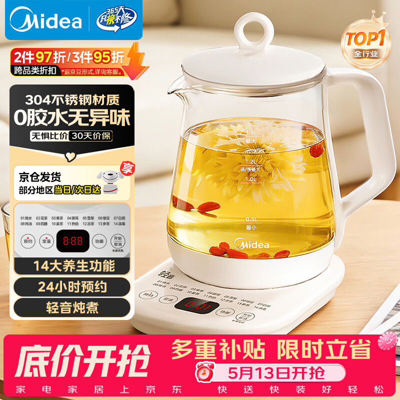 美的（Midea）养生壶 1.5L全自动煮茶壶24h预约烧水壶12小时智能恒温 11档控温电热水壶MK-Y12Q