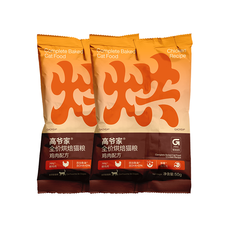 高爷家低温烘焙成猫幼猫粮50g*2袋