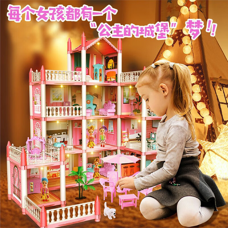 城堡公主屋3-6-10岁女童小女孩过家家玩具 梦幻别墅3层7房2娃2灯1露台