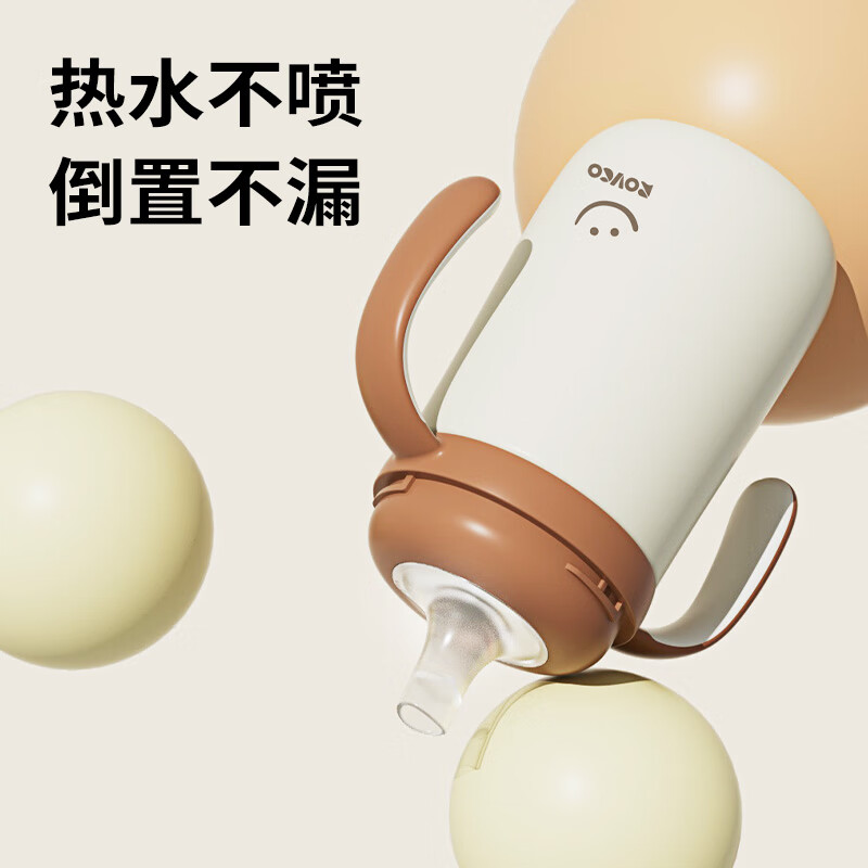 日康(rikang)保温杯 儿童水杯316L不锈钢宝宝水杯男女学生水杯 【无杯套】小月龄 B4021米咖 260ml
