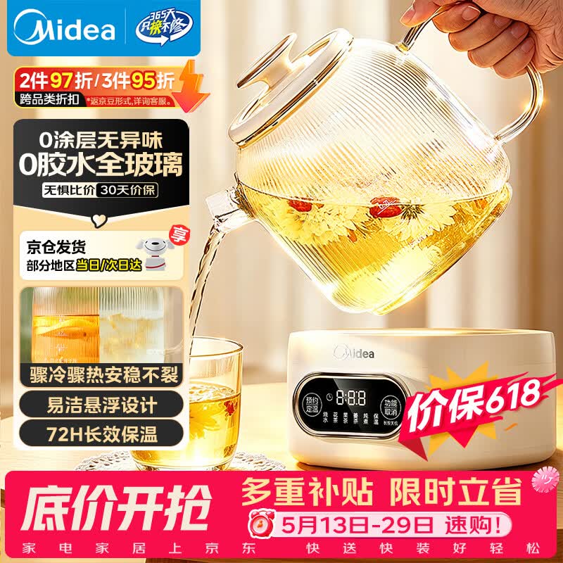 美的（Midea）【价保618】花漾0胶水全玻璃全自动养生壶 办公室多功能煮茶壶 烧水壶电热水壶煮茶器1L YS10B101