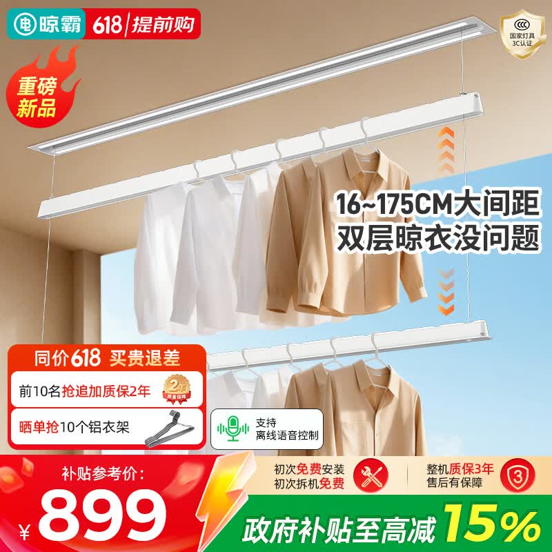 晾霸隐形晾衣架电动晾衣机隐藏嵌入式晒衣架阳台家用晾杆一线天单杆机 【S32】1.2米单杆+双层晾晒+100斤承重+语音+照明