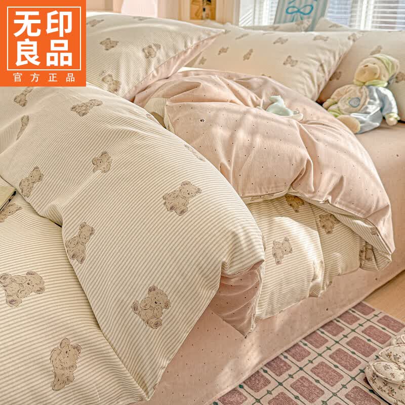 无印良品清新纯棉被罩180x200cm全棉被套单件双人家用裸睡床上用品四件套4 条纹小熊【全棉面料 细腻柔软】 1.8m床单四件套被套 180cm*200cm
