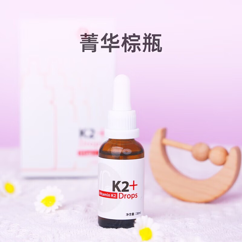 美繁维生素K2液体滴剂30ml原装进口 儿童成人原装进口配方纯净MK-7 维生素K2 30ml*2瓶【顺丰包邮 售后无忧】