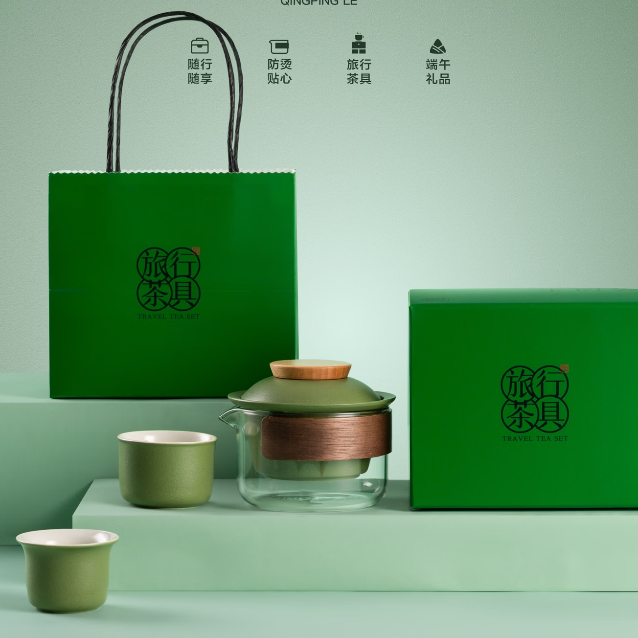 旅行/快客/商务/便携茶具端午节送礼/父亲节送礼/送长辈/生日礼物 端午安康商务茶具 一壶2杯 (赠茶叶)