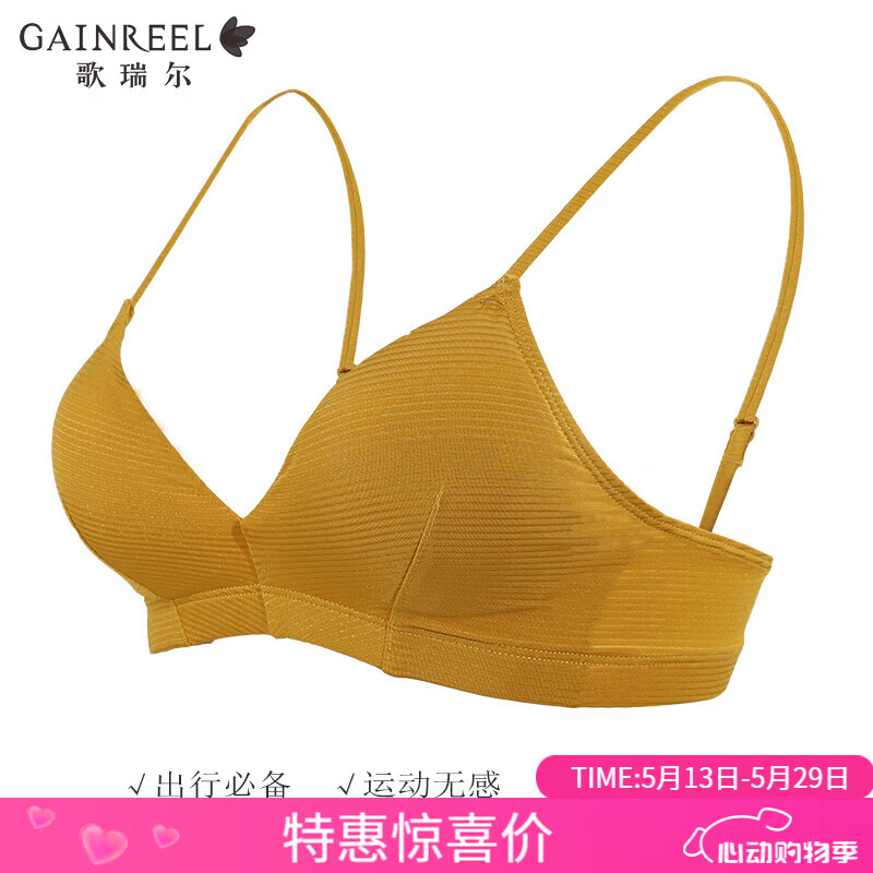 Gainreel歌瑞尔出行必备舒适柔软法式三角杯文胸运动风文胸罩透气舒适亲肤内衣 姜黄色 20617 70A